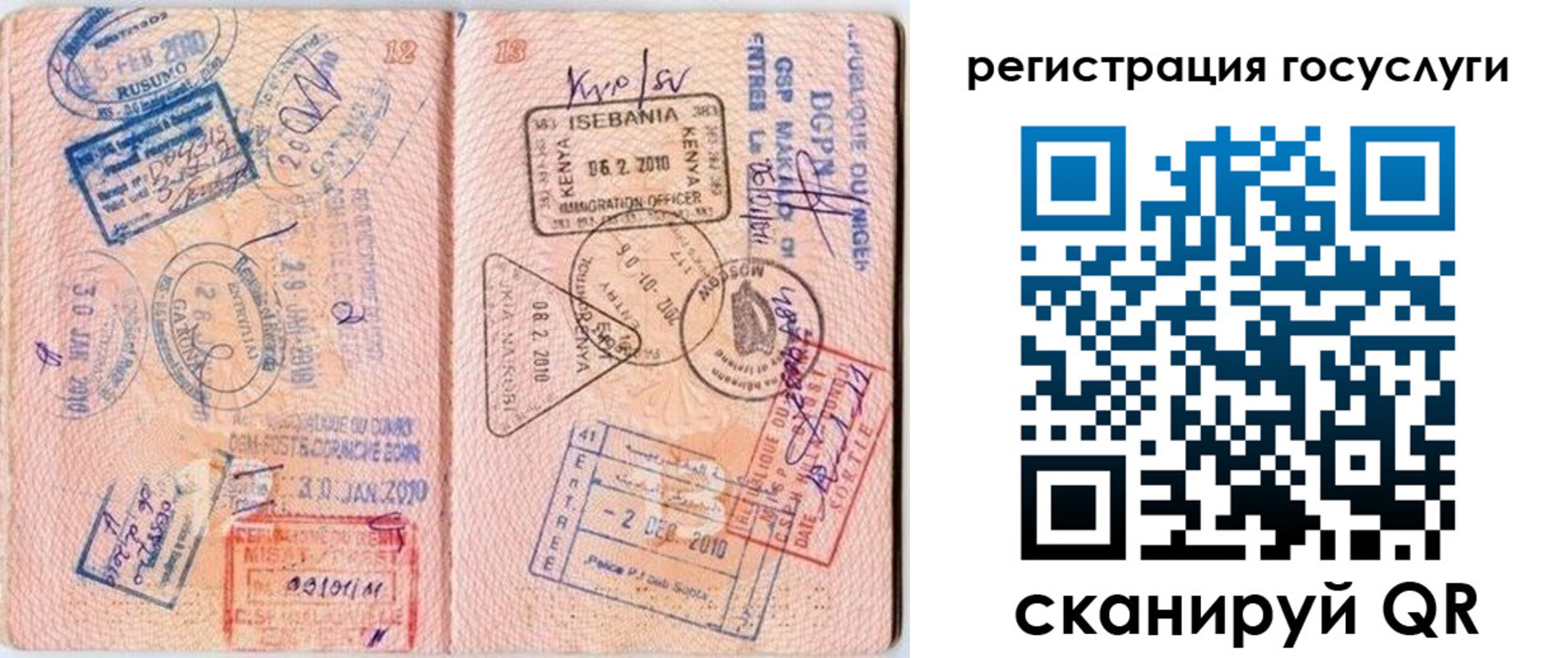 прописка законно в Лодейном Поле