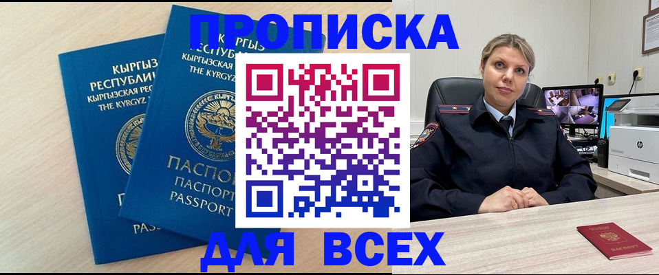 прописка паспорт в Лодейном Поле
